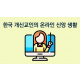 http://mail.mhdata.or.kr/data/editor/2207/thumb-0f7b5913bbf01631955f5337241d4b36_1657006797_8475_80x80.png