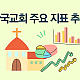 http://mail.mhdata.or.kr/data/editor/2408/thumb-ffa159de11cecd5db05c5c5f3d217850_1724742971_2856_80x80.png