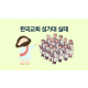 http://mail.mhdata.or.kr/data/editor/2504/thumb-be28fe5ab63fbd22c41bfdf8c286485e_1744692951_6933_80x80.png