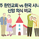 http://mail.mhdata.or.kr/data/editor/2508/thumb-120d8fd4b06d49013d4cdb0dffd4fd0a_1754982347_9961_80x80.png